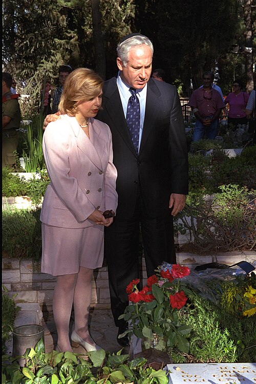 Netanyahu Yoni pamięć